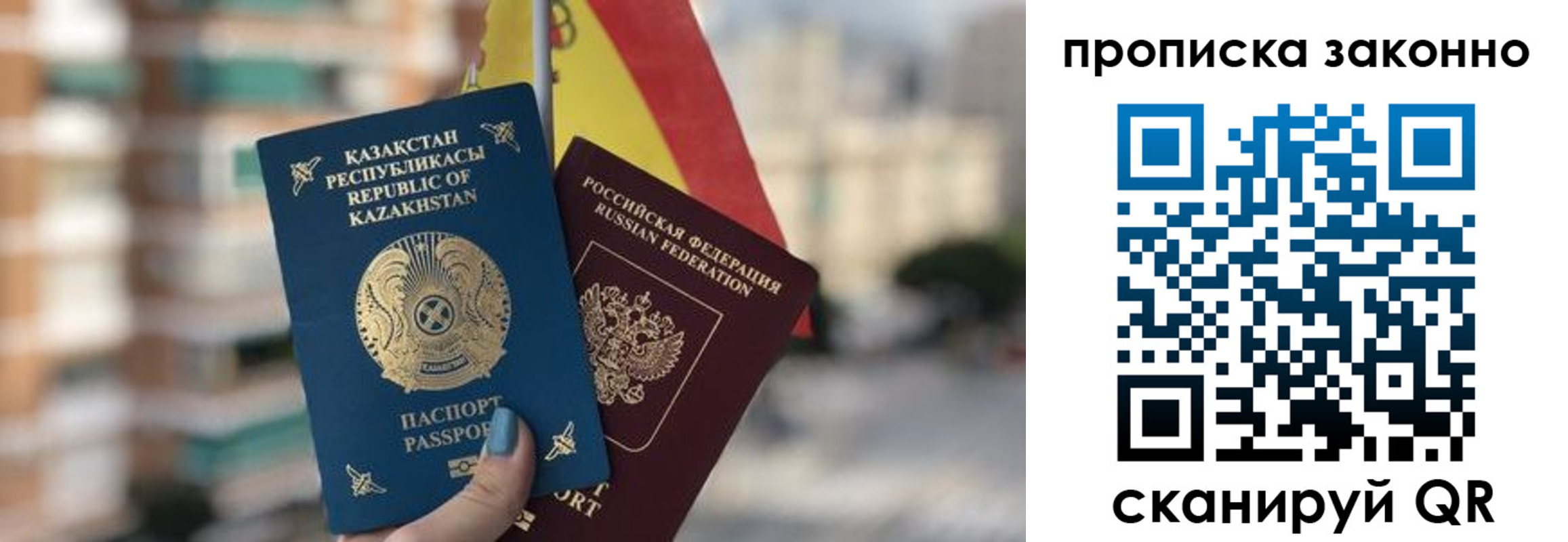 временная регистрация адрес в Симферополе