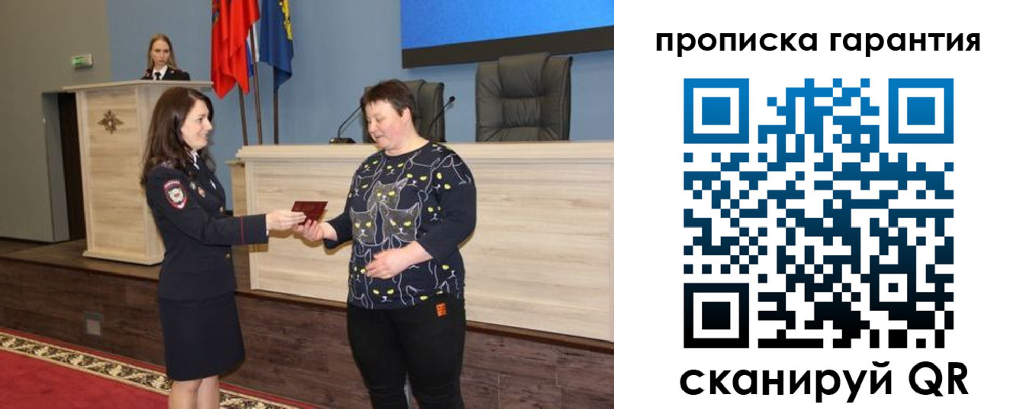 временная регистрация в Симферополе
